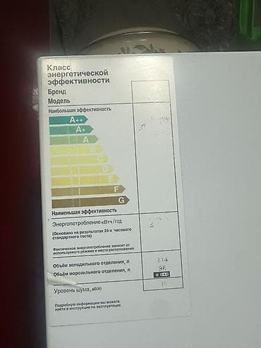 Холодильник Beko, Двухкамерный