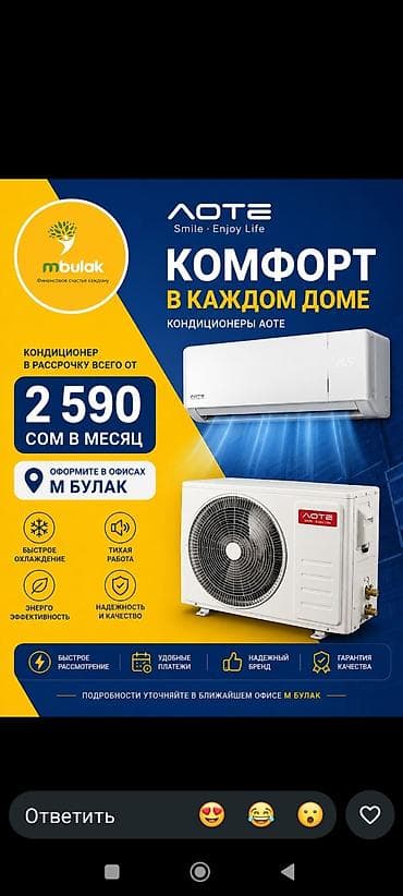 590: Сплит-система, 50-70 м², Инверторный — 3