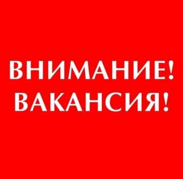работа в бишкеке для студентов без опыта: Требуются ассистенты стоматолога Ординаторы 1-2 года, студенты 5 — 1