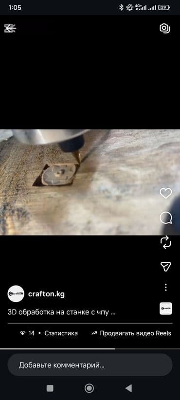 чпу по дереву: Фрезерный станок с ЧПУ, Для деревообработки, Новый — 7