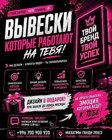 Изготовление рекламных конструкций: | Вывески, Лайтбоксы, Баннеры, | Монтаж, Демонтаж, Разработка дизайна — 1