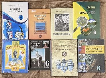 мировая история 8 класс: Комплект школьных учебников для 4, 5, 6, 7, 8, 9 классов (разные — 4