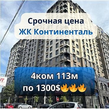 4 bedroom: 4 комнаты, 112 м², Элитка, 12 этаж, Готовая ПСО (под самоотделку) — 1