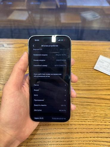 Apple iPhone: IPhone 14 Pro, 128 ГБ, Deep Purple, 92 % — 3