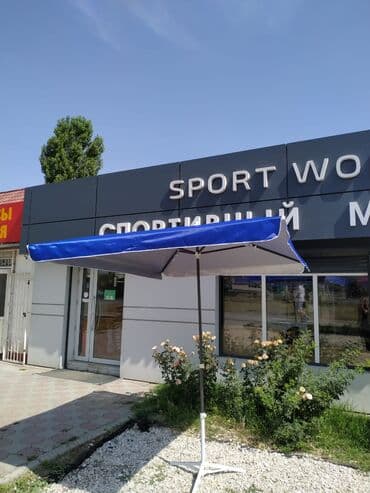 зонт для торговли бу: Зонт пляжный зонтик зонты — 4