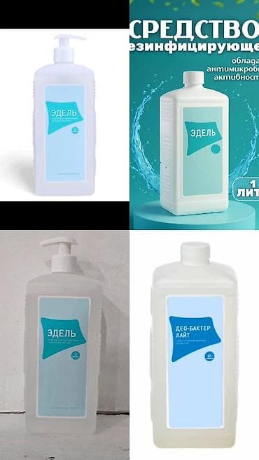 Медтовары: Дезинфицирующее средство для рук и поверхностей «Эдель» / «Део-Бактер — 1