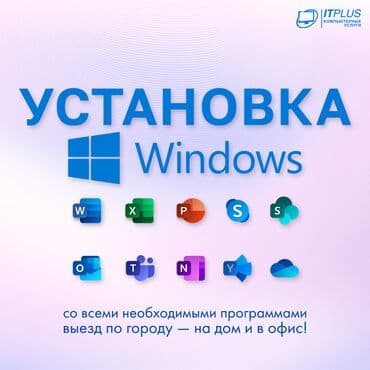 антивирусы ms windows, mac os, linux, google android, symbian os, ms windows mobile: Установка Windows Переустановка Windows установка виндовс Установка — 2