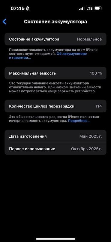 сколько стоит айфон 11 256 гб: IPhone 16, Черный, Коробка, 100 % — 2
