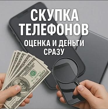 купить samsung в бишкеке: Скупка андроид телефонов ! С выездом — 1