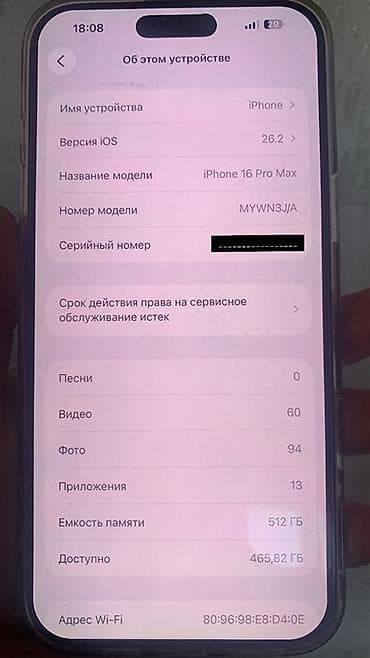 15 pro max новый: IPhone 16 Pro Max, Новый, 512 ГБ, Desert Titanium, Коробка, 92 % — 5