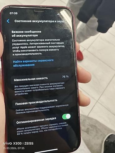 усилитель сигнала мобильной сети: IPhone Xr, Красный — 5