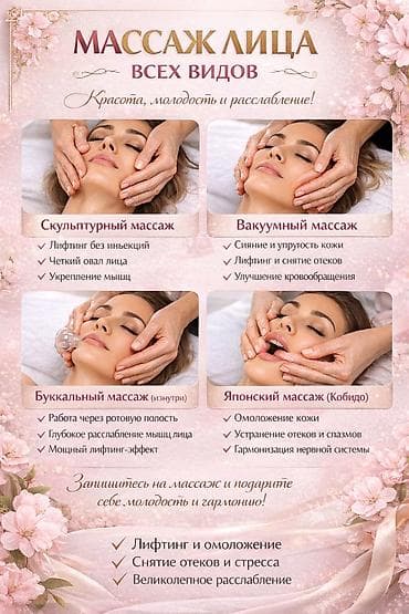 красотки мужские: Косметология, Массаж лица, Консультация, Гипоаллергенные материалы, Сертифицированный косметолог — 4