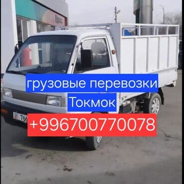 набор инструментов для авто форсе: Портер, Переезд, перевозка мебели, По региону, По городу, По стране, без грузчика — 7