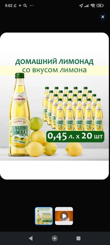 энергетик литвина: Официальные дистрибьюторы.Российский лимонад.фирма Бочкари.(Содержит — 16