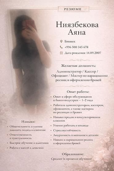 работа администратор без опыта: Администратор — 1