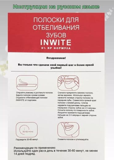 атоми зубная паста для чего: Полоски для отбеливания зубов InWhite классно отбеливают зубы щадящим — 7
