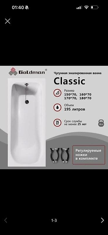ванна чугунная: Все виды чугунных ванн Доставка беспл - Материал: чугун с прочным — 1