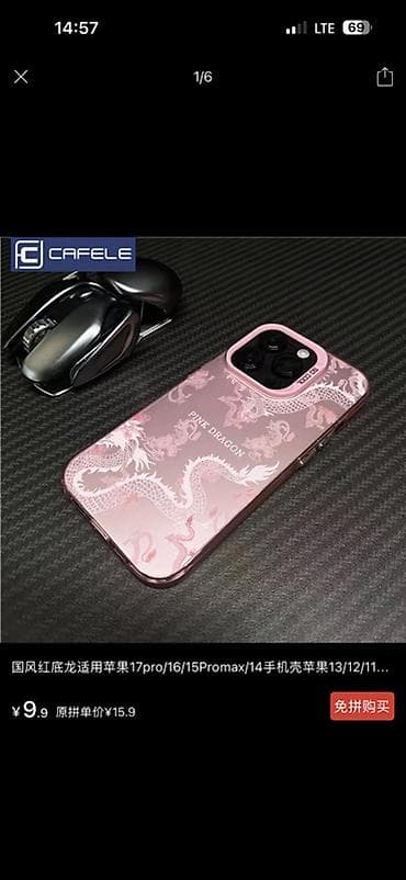 Чехол для 14 Pro