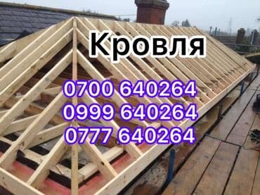 крыши домов: Үйдүн үстүндөгү чатыр | Монтаждоо 6 жылдан ашык тажрыйба — 1