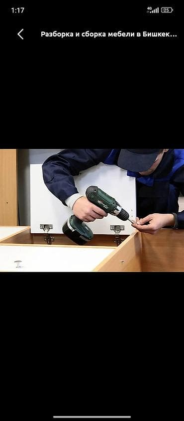 стол для телевизор: Сборка и разборка мебели — недорого Профессиональные услуги по — 3