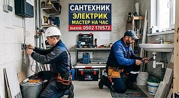 няня на целый день: Услуги электрика ! Полный спектр услуг по электрике. Работаем быстро и — 1
