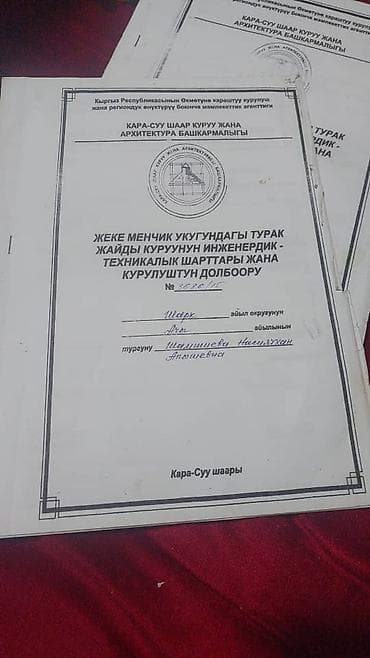 праек дома: Проектирование | Дома — 1