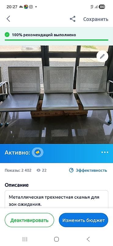корки: Металлическая трехместная скамья для зон ожидания. - Материал: сталь — 1