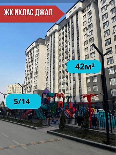 1 комната, 41 м², Джал-15 Элитка, 5 этаж, Евроремонт — 1