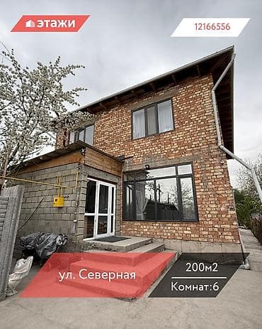 дом бишкек: 📍ул. Северная 🔘6-комнатный 🔘Этажи 2 🔘200м² Продаётся новый, светлый — 1