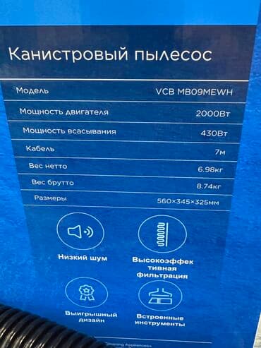 мотор на пылесос самсунг: Чаң соргуч, Стандарттык, Кургак, Кап — 10