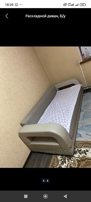 Линолеум: Раскладной диван — 1