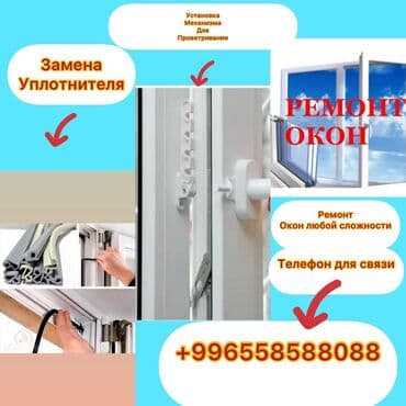 противопролежневый матрас цена бишкек: : Установка, Ремонт, Реставрация — 1