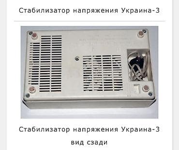 катушек: Стабилизатор напряжения, Однофазные — 2