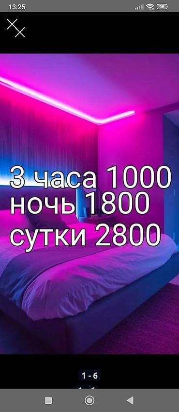 rent: Сдаётся уютный номер посуточно и почасово. Тарифы (указаны на фото) — 1
