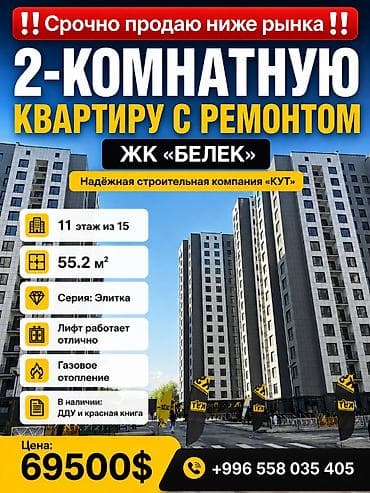 2 комнаты, 55 м², Элитка, Рабочий Городок Элитка, 11 этаж, Свежий ремонт