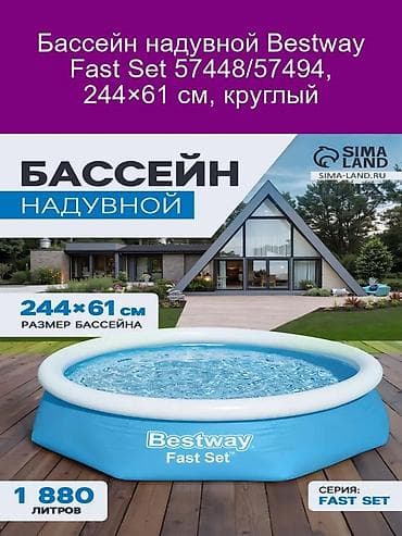 Бассейн Bestway для лета ☀️ Артикул товара: 57448 ✔ Размер 244x61 см