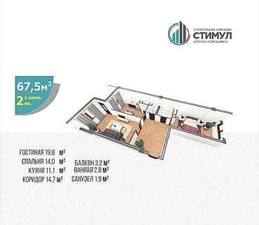 2 комнаты, 67 м², Элитка, 7 этаж, Готовая ПСО (под самоотделку)