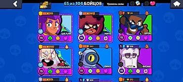 Техника и электроника: Аккаунт Brawl Stars - 65 из 104 бойцов открыто - Текущий ранг — 2