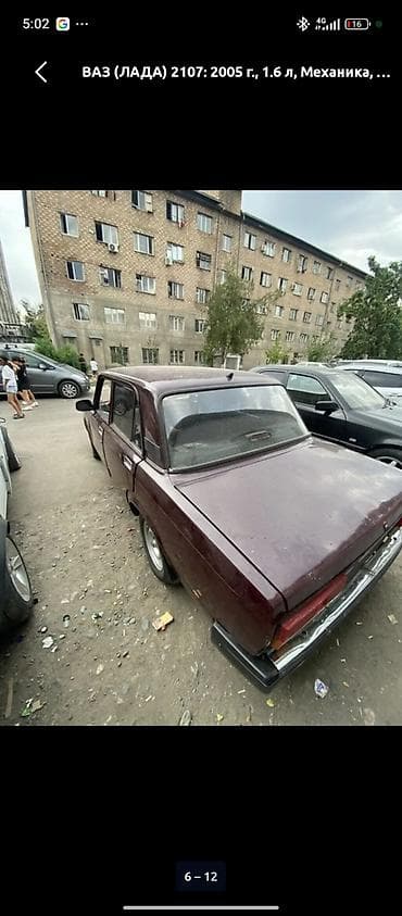 шигули 07: ВАЗ (ЛАДА) 2107: 2005 г., 1.6 л, Механика, Бензин, Седан — 5
