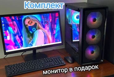 купить игровой пк за 10к: Компьютер, ядер - 12, ОЗУ 16 ГБ, Игровой, Новый, Intel Core i5, NVIDIA GeForce RTX 3050 Ti, NVMe — 1