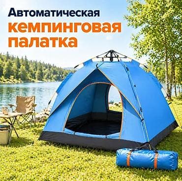 Автоматическая кемпинговая палатка 210-200-140 - Быстрая установка