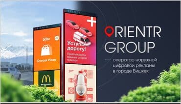 Баннеры, Билборды, рекламные щиты, Рекламные экраны, медиафасады, Монтаж, Наличие разрешительных документов, Разработка дизайна