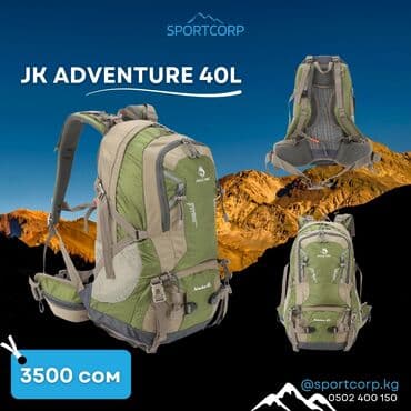 рюкзак для мальчиков: ⛺Туристические походные каркасные и бескаркасные рюкзаки от 25 до 75 — 5