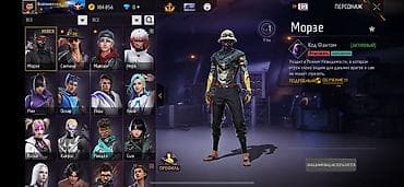Жумуш: Продажа игрового аккаунта Free Fire. Основное: - Уровень аккаунта: 69 — 7