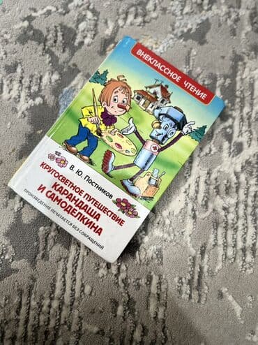 думал: Набор товаров: Книги (каждая по 200 с, указано на фото): - Стив Харви — 3