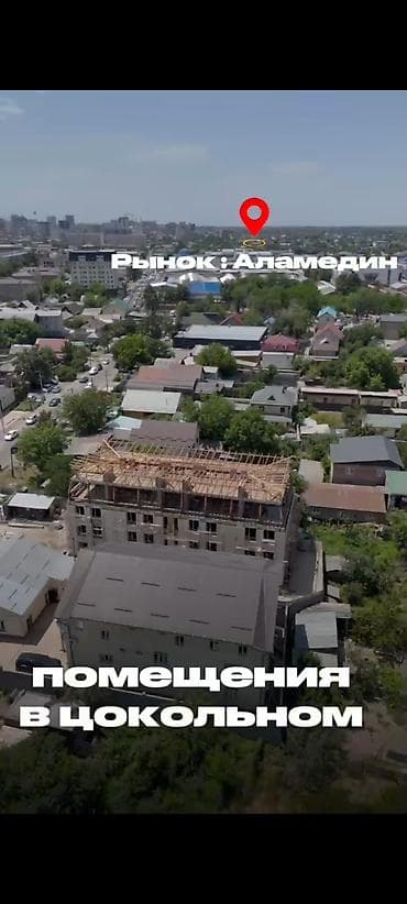 на марч: Продаются помещения в цокольном этаже рядом с рынком Аламедин. - — 1