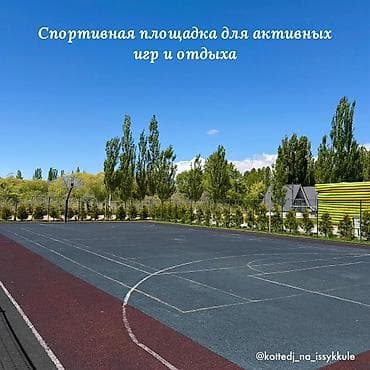 imak: Коттедж, Атлантис, Сары-Ой — 6