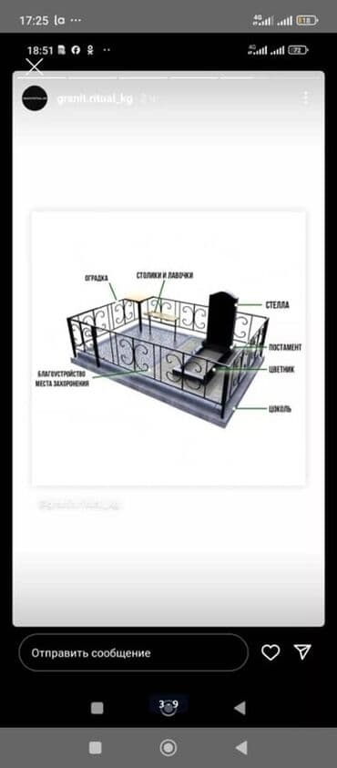 мраморный панель: Памятники и ограды для захоронений. - Памятник в форме сердца — 19