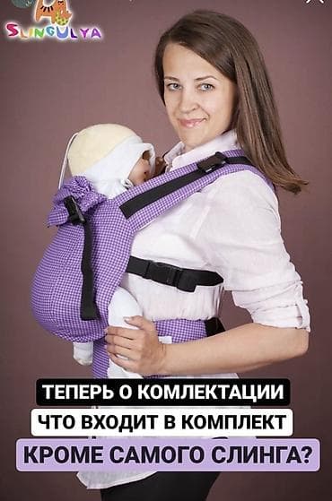 рюкзак слинг: Эрго-рюкзак SliNgulya для ношения малыша - Тип: мягкий эргономичный — 1