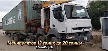 Услуги: Услуги манипулятора с бортовой платформой - Грузоподъёмность — 2